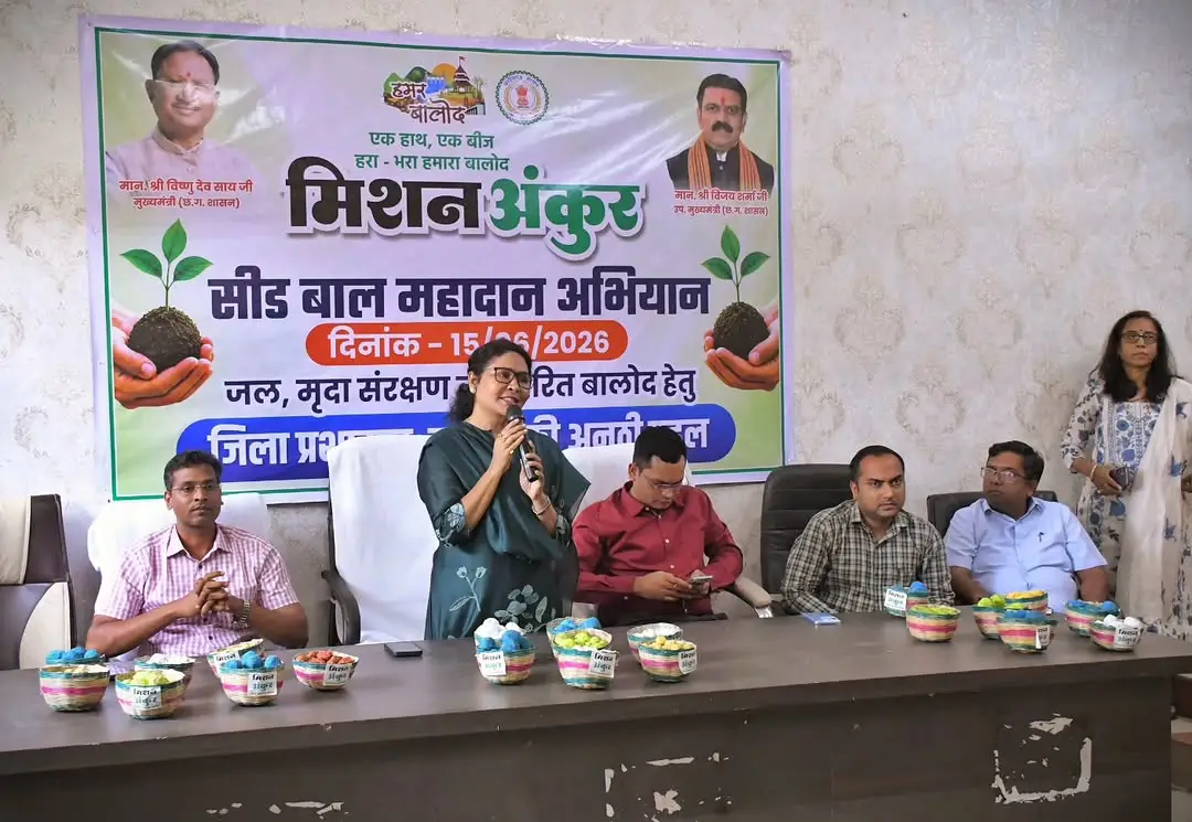 मिशन अंकुर’ अभियान बालोद